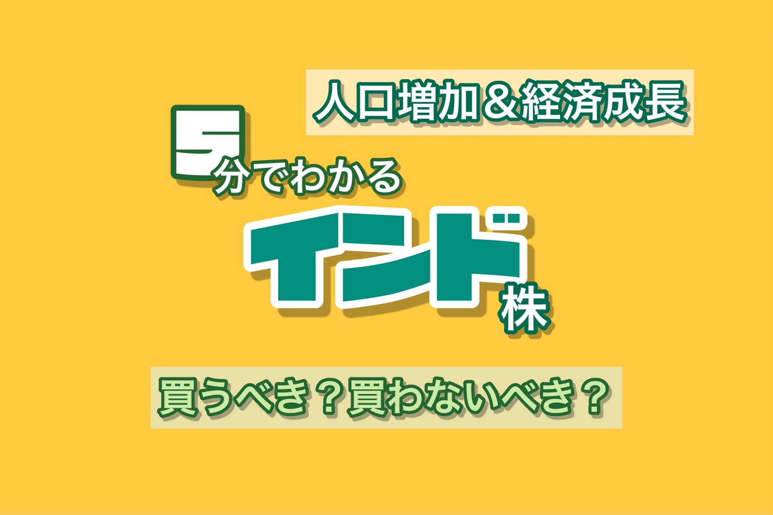 段階ごとの生存率